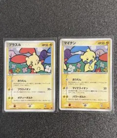【ポケモンカード】プラスルHP50.マイナンHP50.プレイヤーズ.プロモ