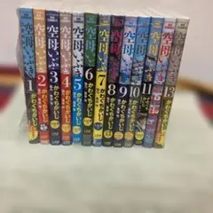 空母いぶき 全巻&グレートゲーム 空母いぶき GREAT GAME コミック 1-13巻セット |本 | 通販 | Amazon
