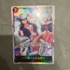 ミス・オールサンデー OP14-084