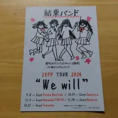 映画『劇場総集編ぼっち・ざ・ろっく！』フライヤー ゲリラ 下北沢