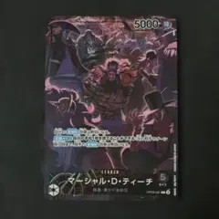 2nd anniversary set English マーシャル・D・ティーチ