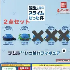 リムルさまがいっぱいフィギュア5 ヴェルドラ　トレイニー