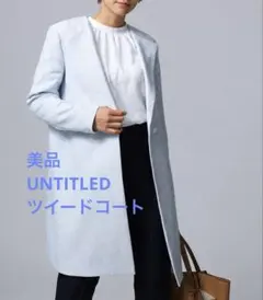 UNTITLED ツイードコート サイズ1のサムネイル
