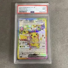 2026年最新】ピカチュウex psa10 srの人気アイテム - メルカリ