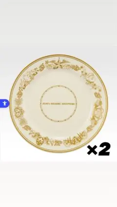 ジョジョ一番くじ G賞 大皿2枚