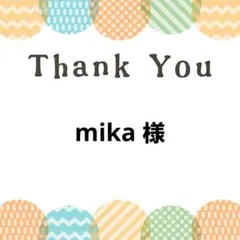 mika様 じゃらじゃらキーホルダー