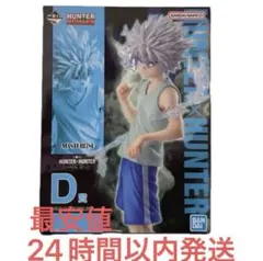 2026年最新】Hunter×Hunter 一番くじ フィギュア d賞の人気アイテム
