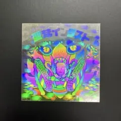 旧ビックリマン 第15弾 聖梵インダスト 引退品