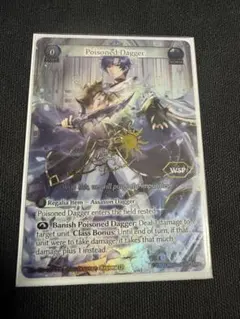 その他 Poisoned DaggerCPR grandarchive Poisoned DaggerCPR grandarchive | Mercari