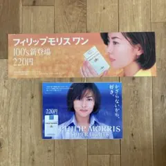 レア】中山美穂 フィリップモリス ポスター非売品 2枚SET - メルカリ