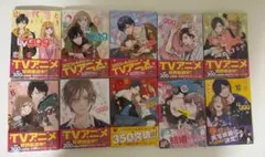 新品・シュリンク】山田くんとLv999の恋をする 10巻 既刊 全巻 特典 A
