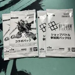 ガンダムカードゲーム　ショップバトル参加賞パック02 コラボパック2セット