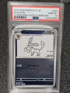 グレイシア P 「YU NAGABA × ポケモンカードゲーム」コラボレーショ