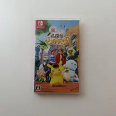 名探偵ピカチュウ Nintendo Switchソフト - メルカリ