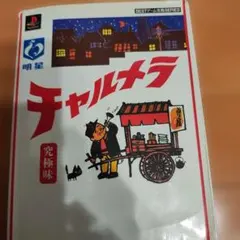スターホース2 サテライト・リンドバーグ - メルカリ