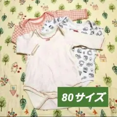 ベビー子供服 長袖ロンパース 80サイズ 3枚 セット 無地 チェック