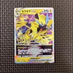 ゼラオラVSTAR RRR sPZ 007/020