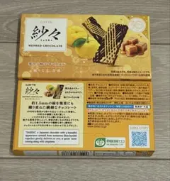 【蘭様専用】紗々25個セット