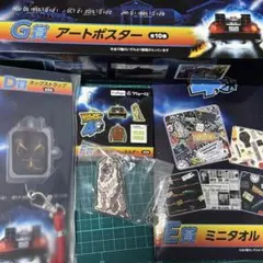 バックトゥザフューチャー