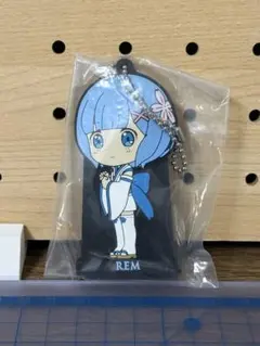 Re：ゼロ　いつでもあなたと一緒だよ　レム　幼少期　ラバーマスコット