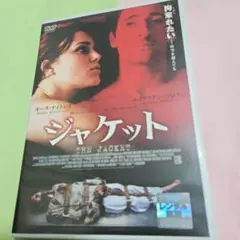 ジャケット THE JACKET DVD