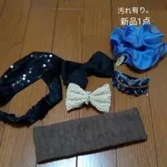レディース☆新品1点シュシュ、中古バレッタ、ヘアバンド6点まとめ売り、セット