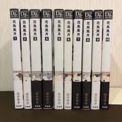 花鳥風月 1〜8巻セット 小冊子付き - メルカリ