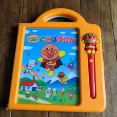 アンパンマン ことばずかん おもちゃ