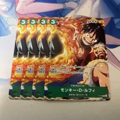 ワンピースカード モンキー・D・ルフィ Vジャンプ 未開封 4枚セット ONE PIECEカードゲーム OP07-109 モンキー・D・ルフィ SR【V