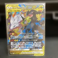 2026年最新】レシラム&ゼクロムgx rrの人気アイテム - メルカリ