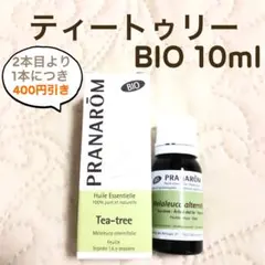 新品正規品】プラナロム ティートゥリー 10ml エッセンシャルオイル