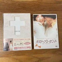 恋する神父 コレクターズ版('04韓国)〈2枚組〉 - メルカリ