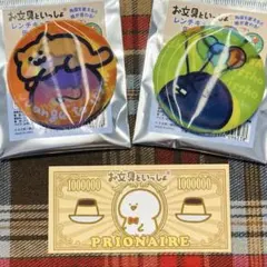 匿名配送　お文具ひろば お文具といっしょ 缶バッチ 子猫さん 名も無き者