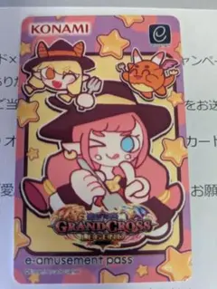 e-amusement pass グランドクロス レジェンド