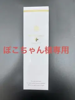 [ぽこちゃん様専用]Be NewCream 120g バストケア バストクリーム