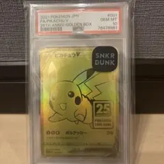 ゴールデンピカチュウ　psa10