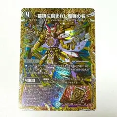 2026年最新】～墓碑に刻まれし魔弾の名～の人気アイテム - メルカリ