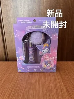 新品未開封)クロミちゃん リップグロスセット