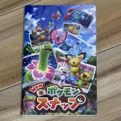 ポケモンスナップ ノート 新品未開封のサムネイル
