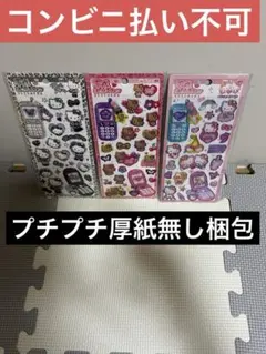 （正規品）　平成 はっぴーフォンまとめ売り