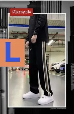 サイドライン　ストリートパンツ 黒 L ワイドパンツ ジャージ　男女兼用