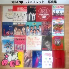 2025年最新】光GENJIコンサートパンフレットの人気アイテム - メルカリ