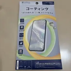 SoftBank スマートフォン　コーティング