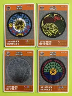 2025年最新】マンホールカード和歌山県の人気アイテム - メルカリ