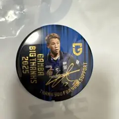 ガンバ大阪　山下諒也選手缶バッジ