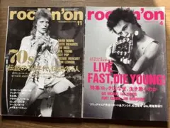 rockin'on 2003年11月号 & 2004年4月号(廃版商品)