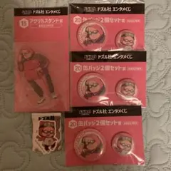 ドズル社　エンタメくじ　おおはらMENセット