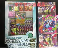 【新品未開封】インフェルノｘ ムニキスゼロ 2BOXメガニエルレイドex3BOX