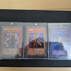 遊戯王OCGカードセット 3枚　マグネットローダー付き