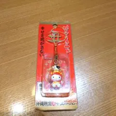 2026年最新】ご当地キティ沖縄限定根付の人気アイテム - メルカリ